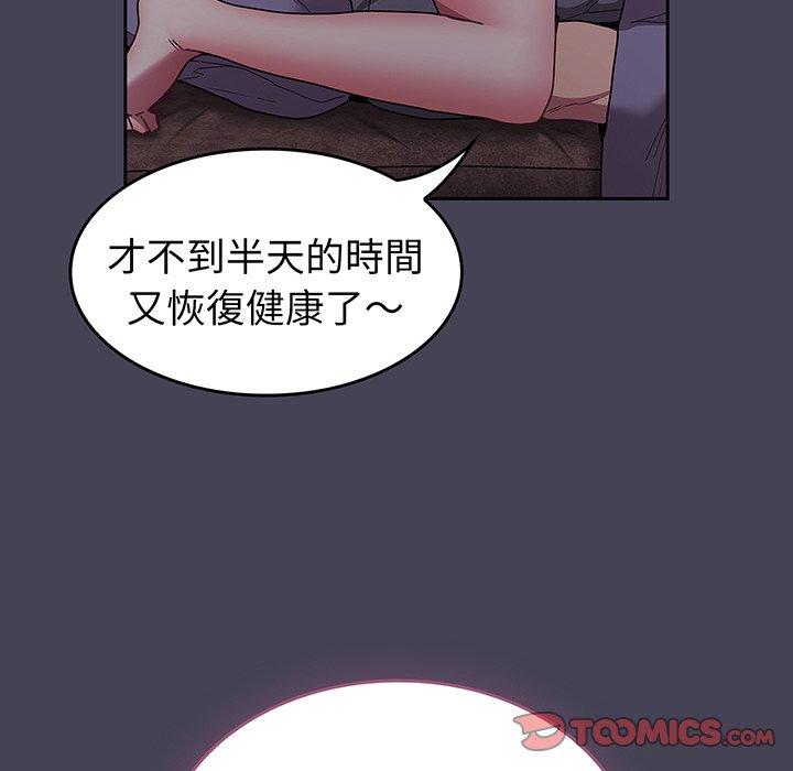 陌生的未婚妻 第24页