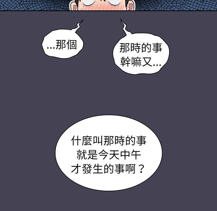 陌生的未婚妻 第44页