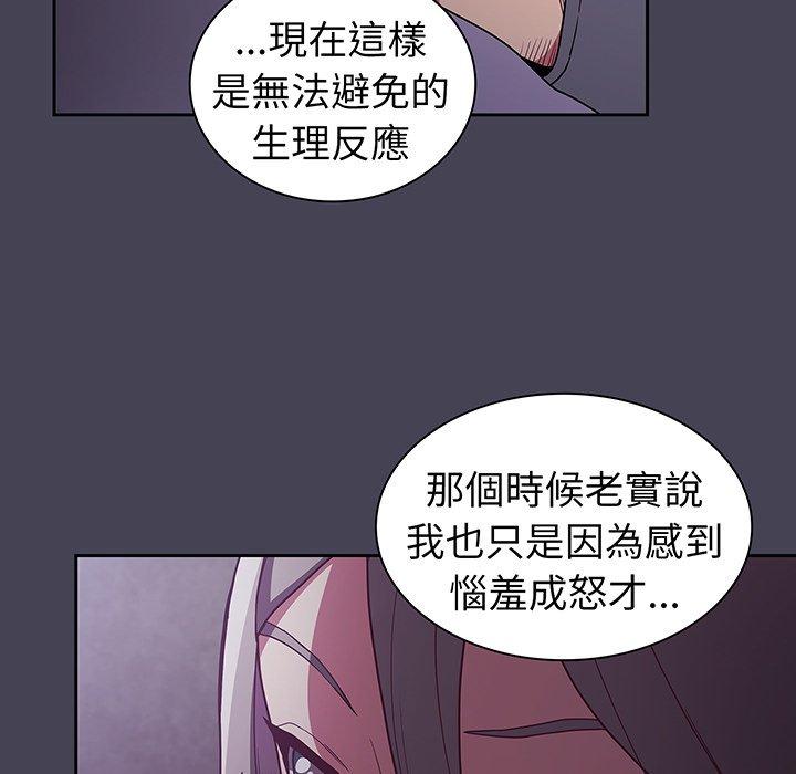 陌生的未婚妻 第52页