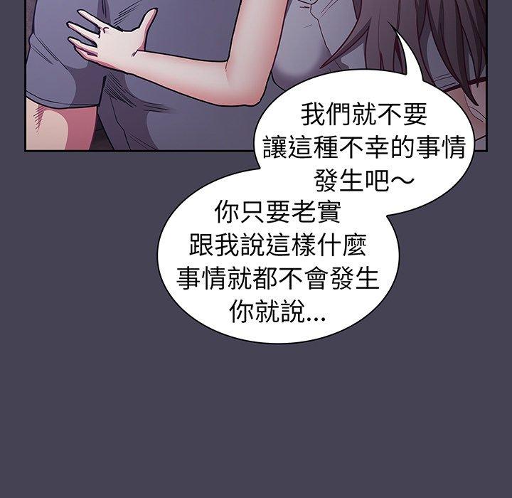 陌生的未婚妻 第80页