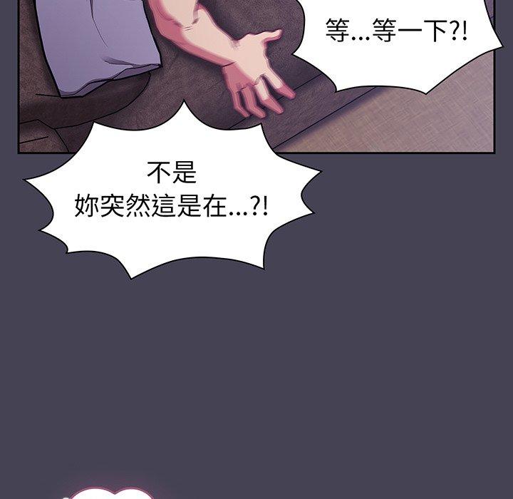 陌生的未婚妻 - 第42話 - 108