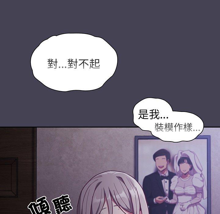 陌生的未婚妻 第168页