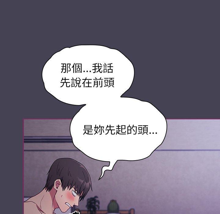 陌生的未婚妻 - 第43話 - 20