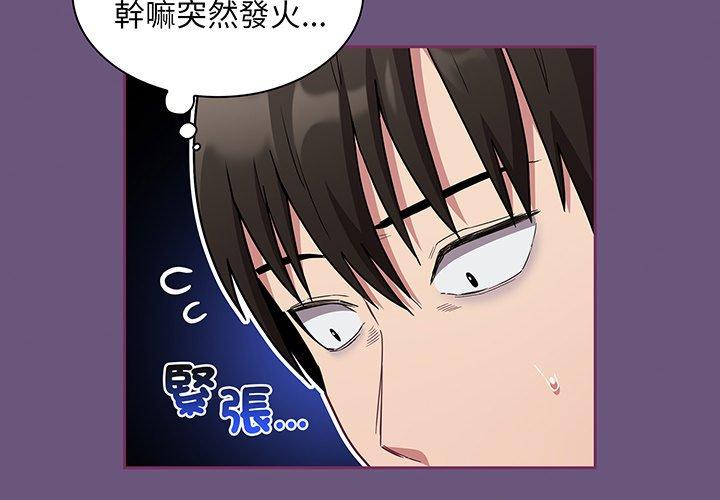 陌生的未婚妻 - 第44話 - 4