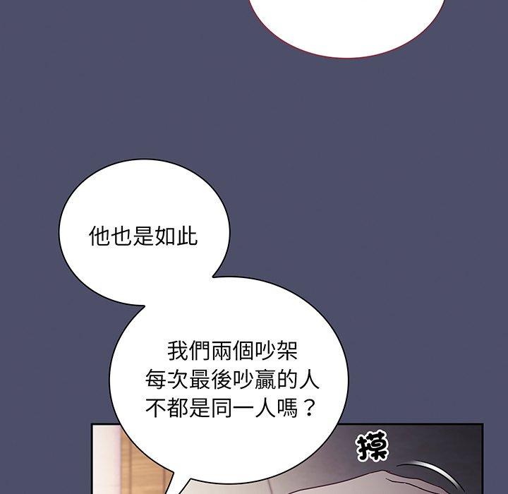 陌生的未婚妻 - 第45話 - 44