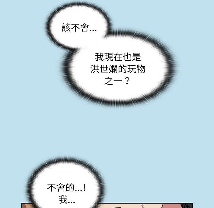 陌生的未婚妻 第118页