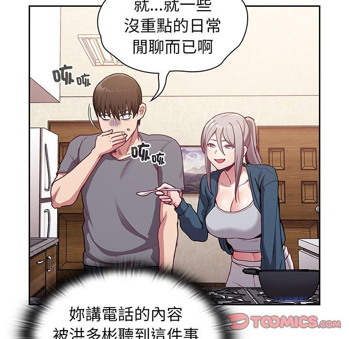 陌生的未婚妻 第162页