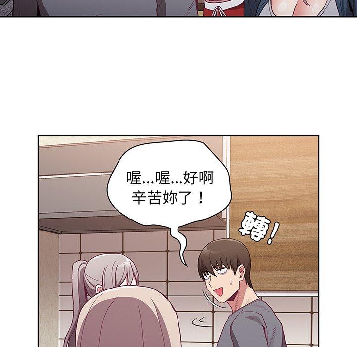 陌生的未婚妻 - 第45話 - 182