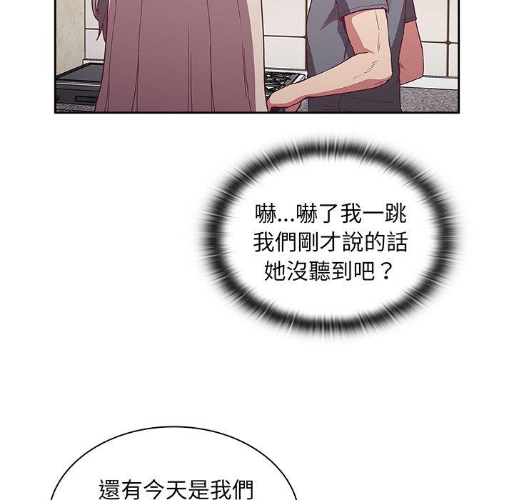 陌生的未婚妻 - 第45話 - 184