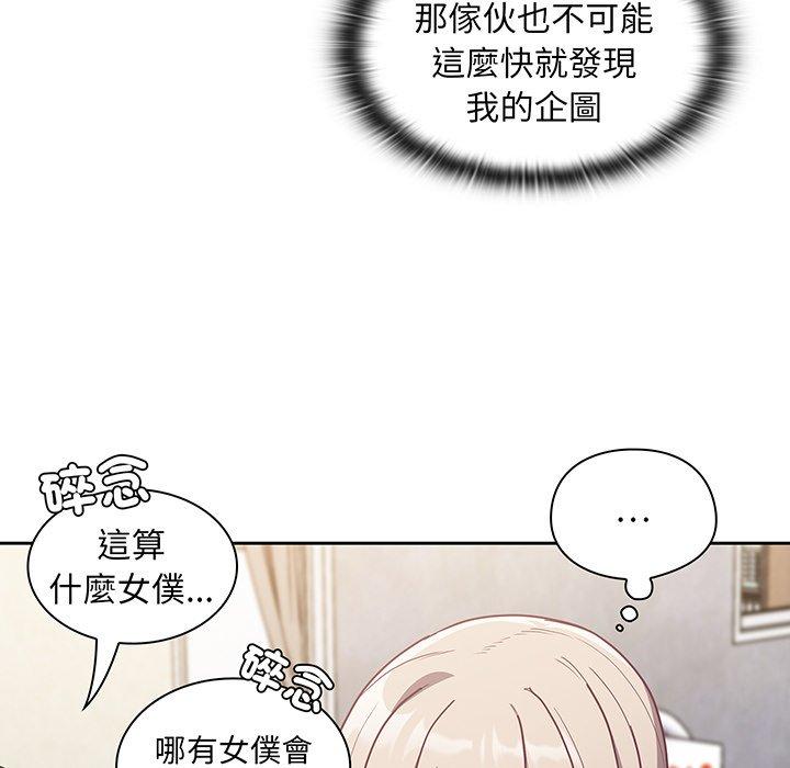 陌生的未婚妻 第238页