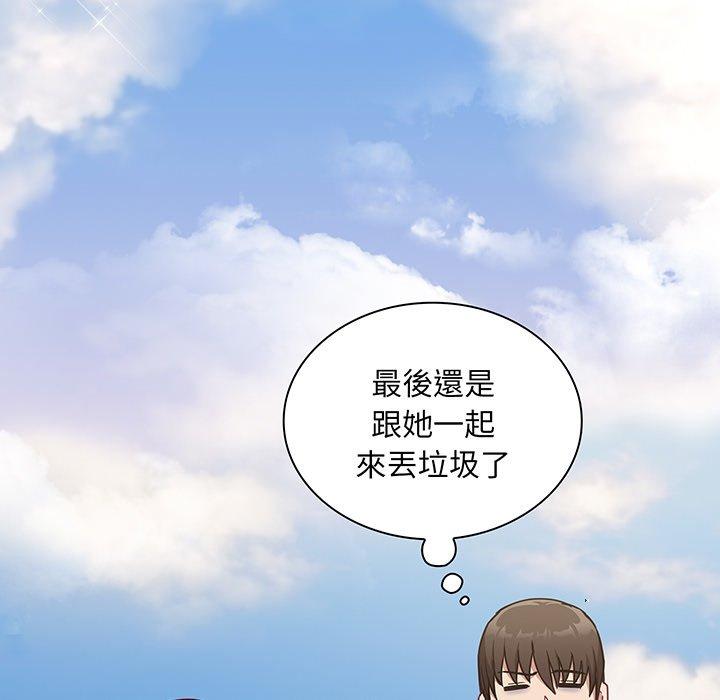 陌生的未婚妻 - 第45話 - 248