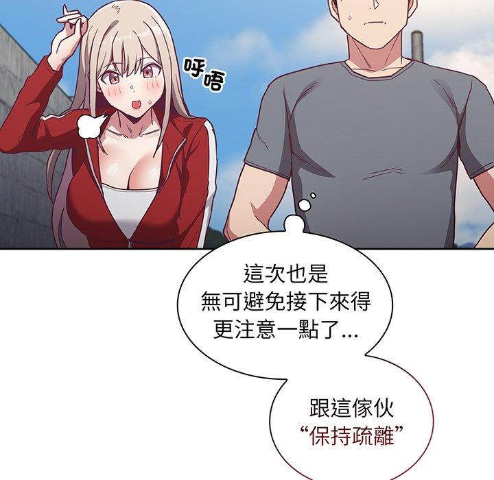 陌生的未婚妻 第250页