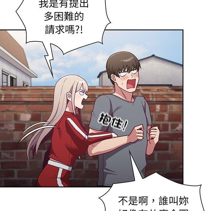 陌生的未婚妻 第266页