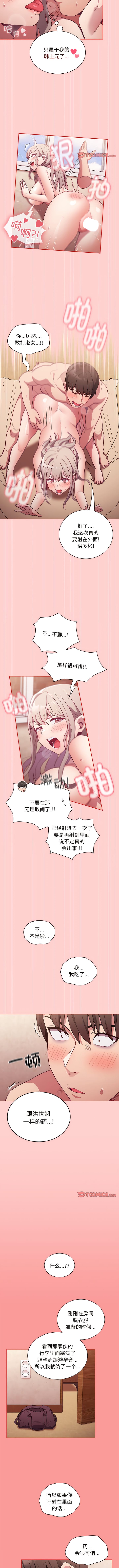 陌生的未婚妻 第7页