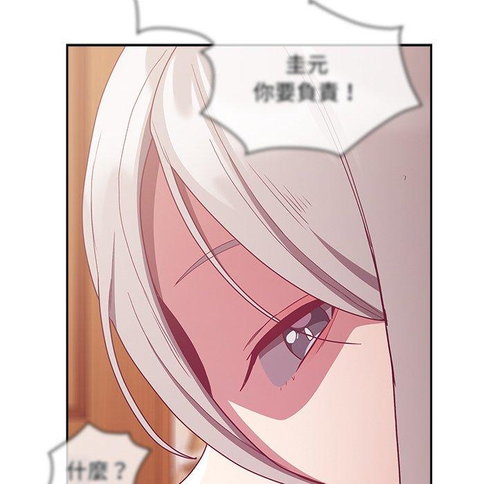 陌生的未婚妻 - 第54話 - 18