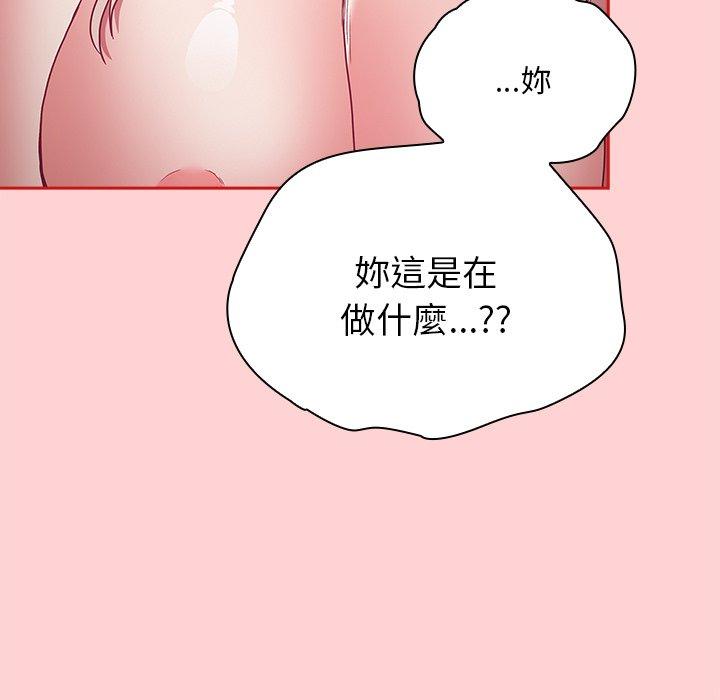 陌生的未婚妻 - 第54話 - 24