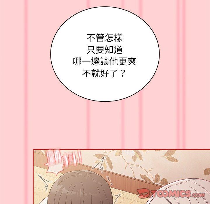 陌生的未婚妻 - 第54話 - 30