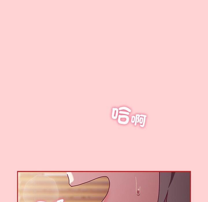 陌生的未婚妻 - 第54話 - 52