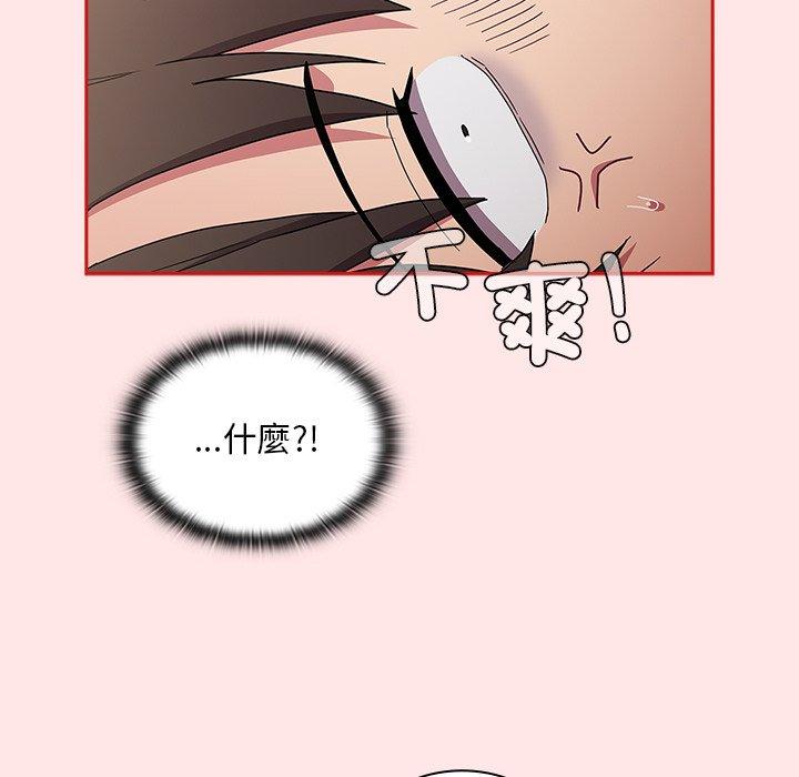 陌生的未婚妻 - 第54話 - 116