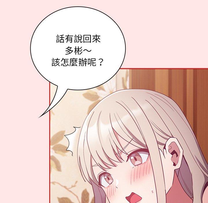 陌生的未婚妻 - 第54話 - 119