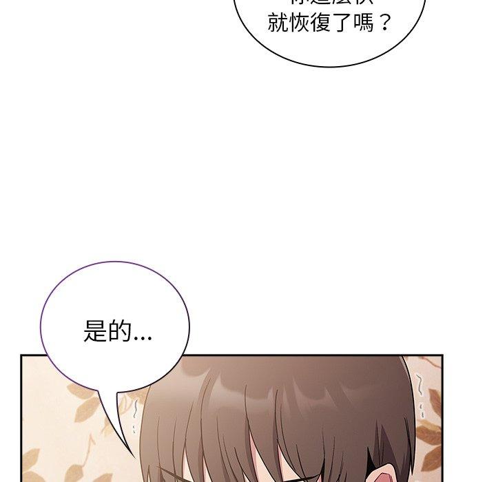 陌生的未婚妻 - 第54話 - 134