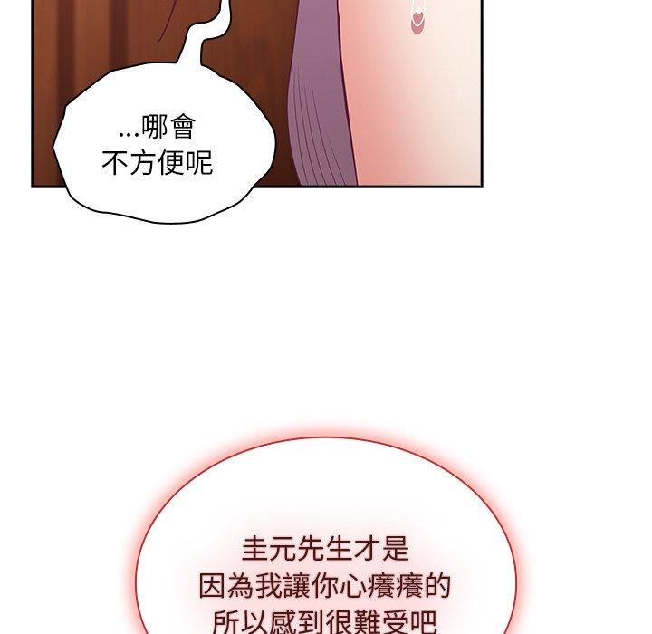 陌生的未婚妻 第16页