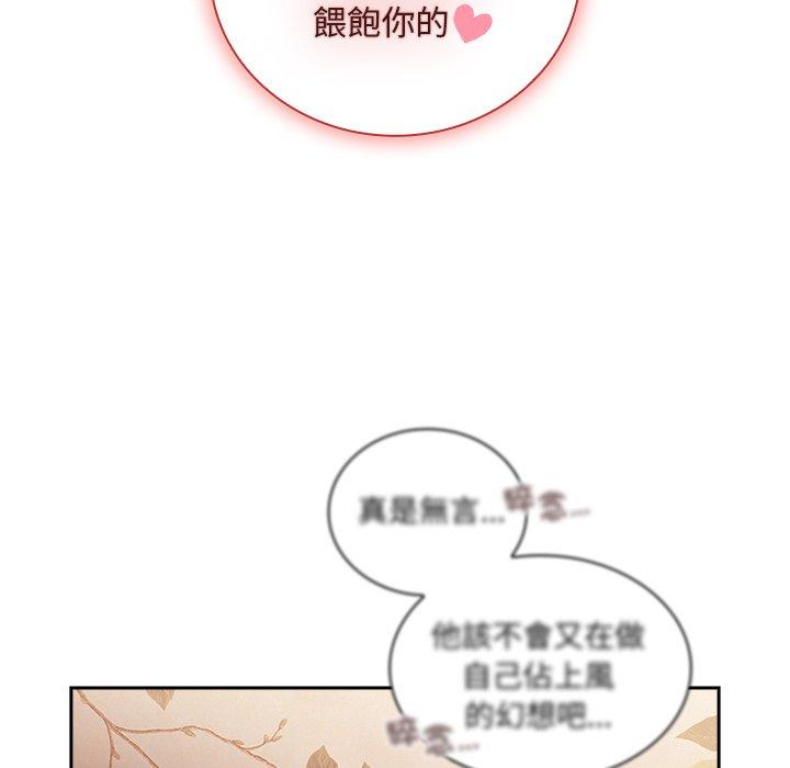 陌生的未婚妻 第19页