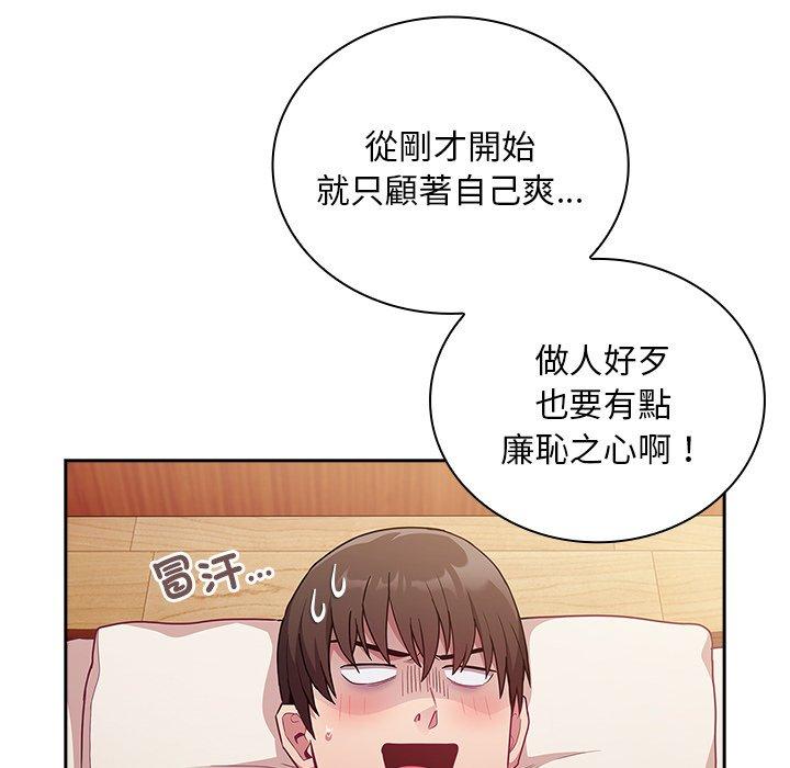 陌生的未婚妻 - 第55話 - 36