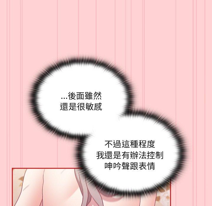 陌生的未婚妻 第49页