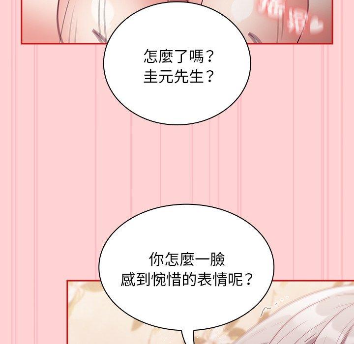 陌生的未婚妻 - 第55話 - 56