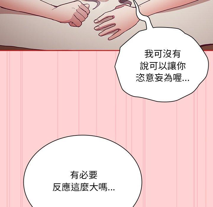 陌生的未婚妻 第81页