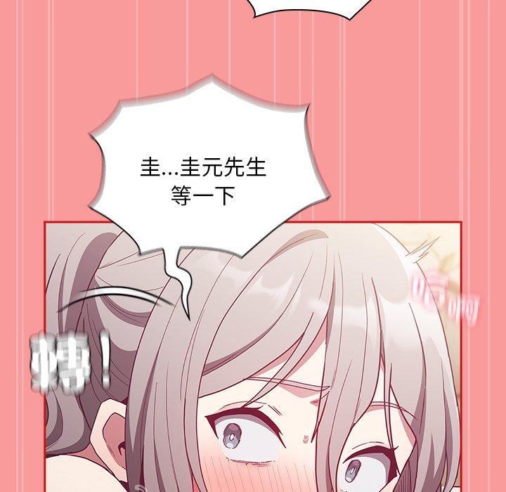 陌生的未婚妻 - 第55話 - 114