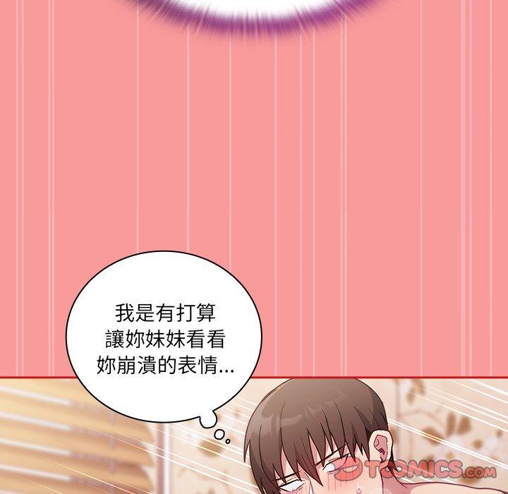 陌生的未婚妻 - 第55話 - 120