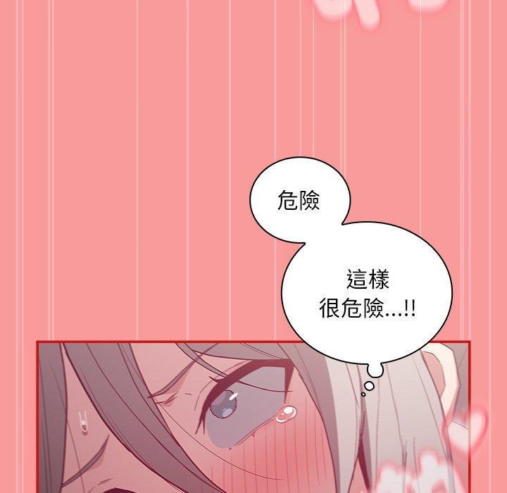 陌生的未婚妻 - 第55話 - 127