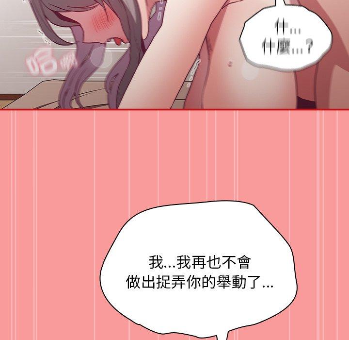 陌生的未婚妻 第131页