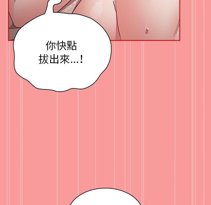 陌生的未婚妻 - 第55話 - 133