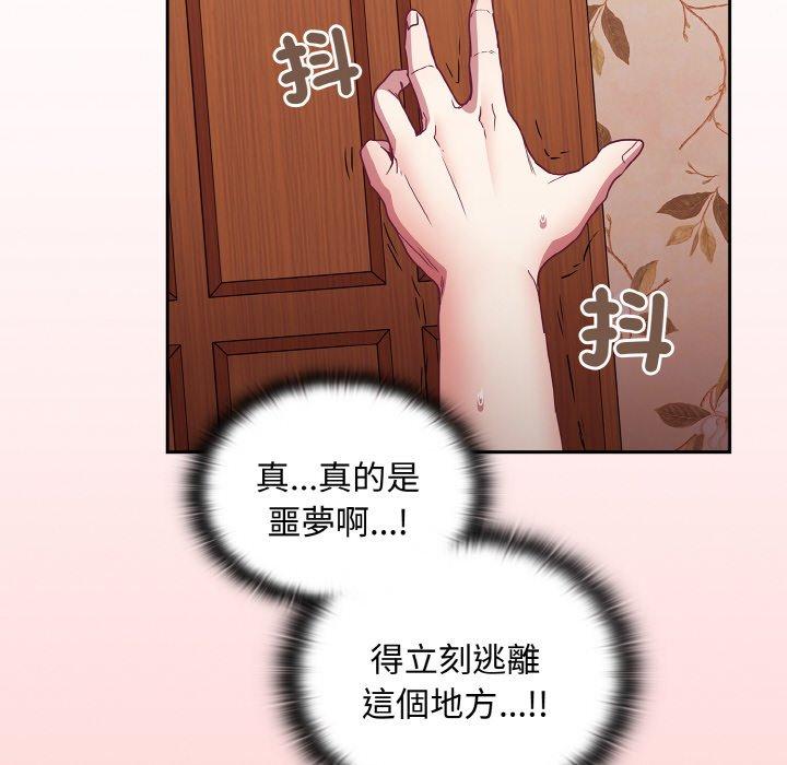 陌生的未婚妻 第32页