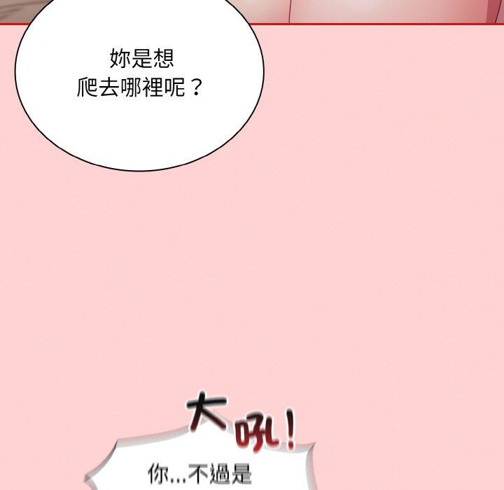 陌生的未婚妻 - 第56話 - 37