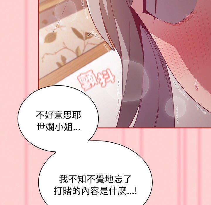 陌生的未婚妻 第45页