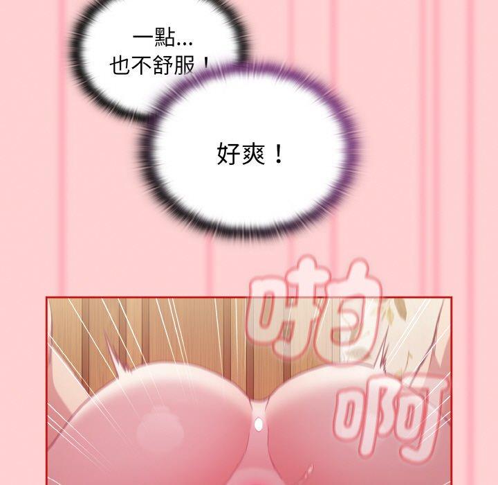 陌生的未婚妻 - 第56話 - 73