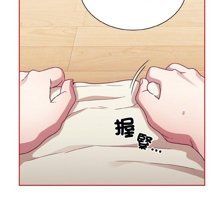 陌生的未婚妻 - 第56話 - 99