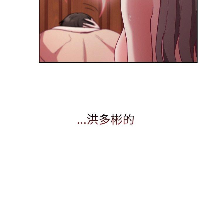 陌生的未婚妻 - 第56話 - 171