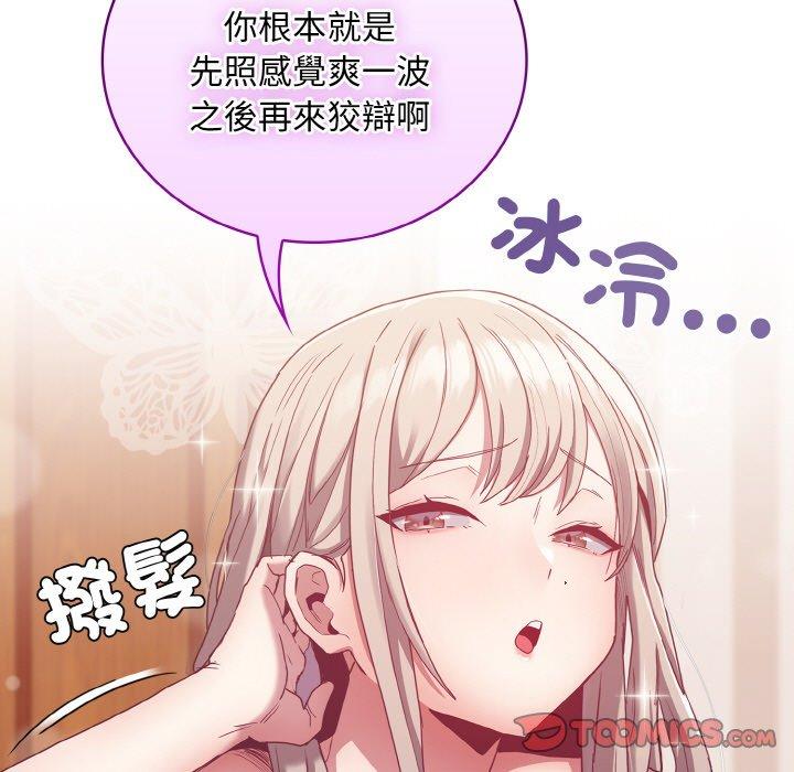 陌生的未婚妻 第75页