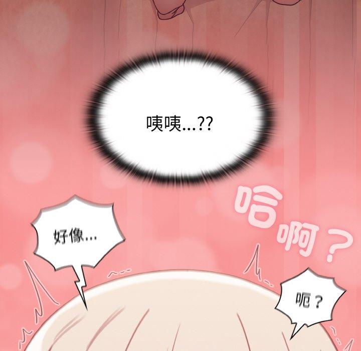 陌生的未婚妻 - 第57話 - 143