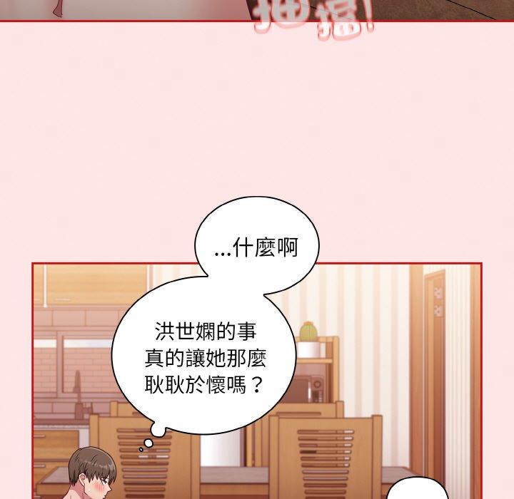 陌生的未婚妻 - 第57話 - 153