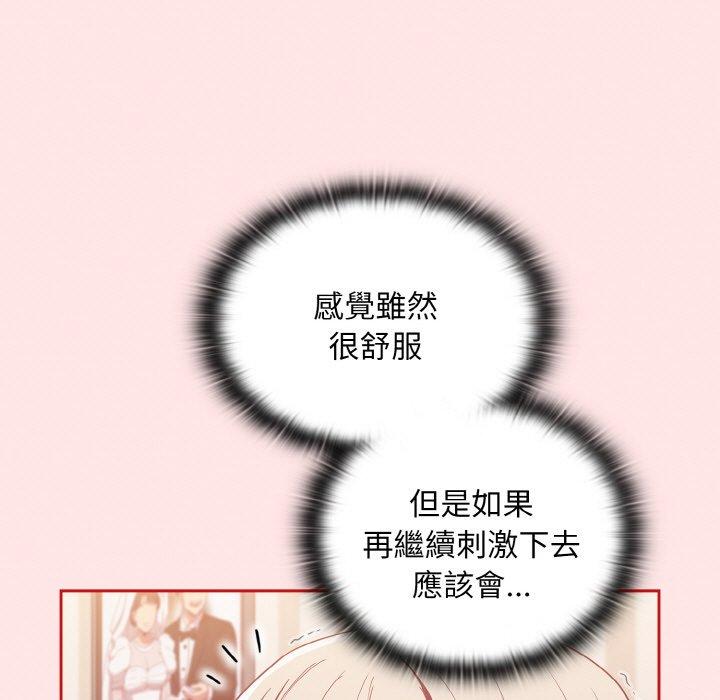 陌生的未婚妻 第157页