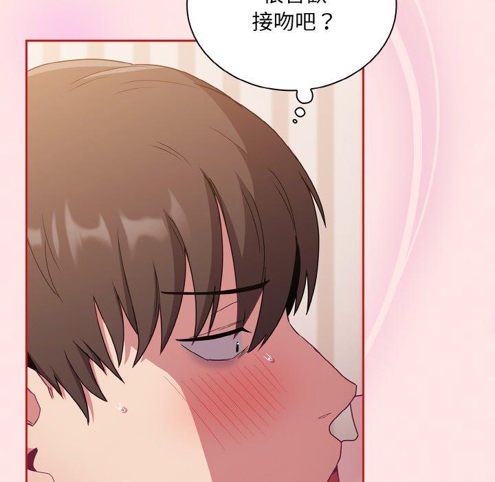 陌生的未婚妻 - 第57話 - 163