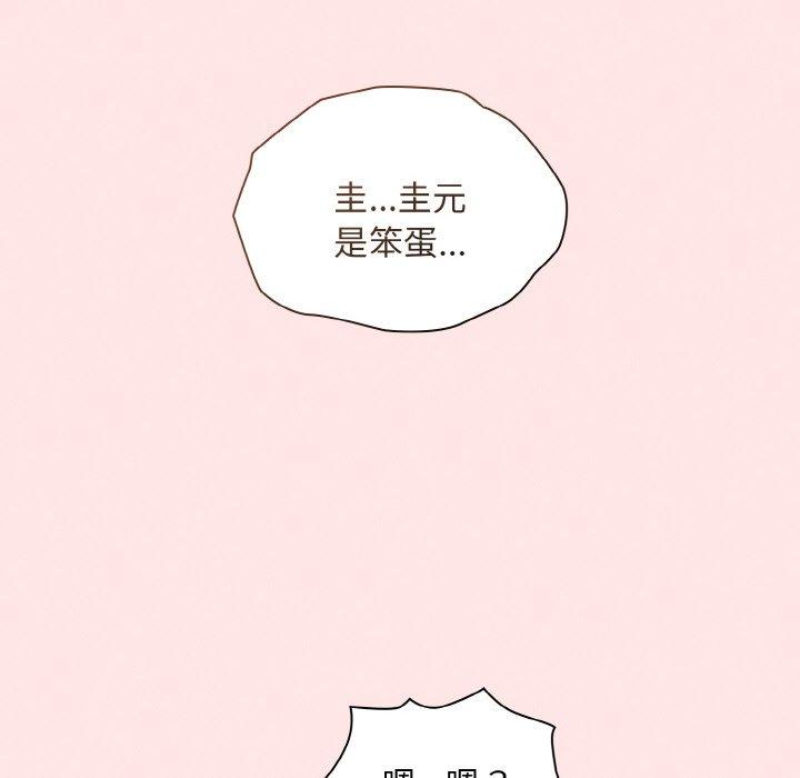 陌生的未婚妻 - 第57話 - 168