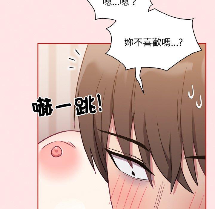 陌生的未婚妻 - 第57話 - 169