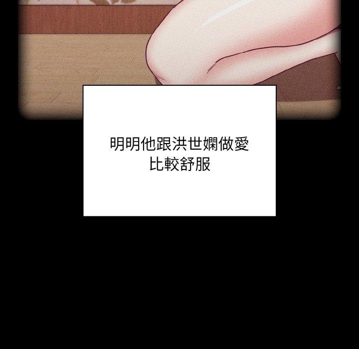 陌生的未婚妻 第25页